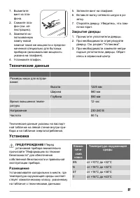 Страница 37