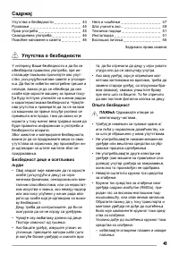 Страница 43