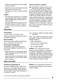 Страница 45