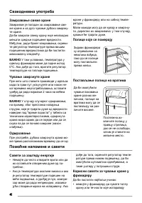 Страница 46