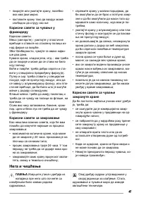 Страница 47