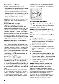 Страница 48