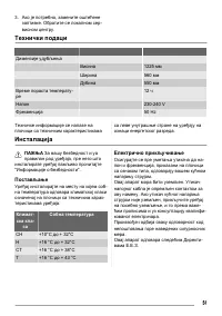 Страница 51