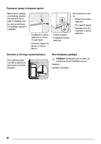 Страница 52