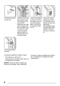 Страница 54