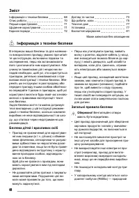 Страница 68