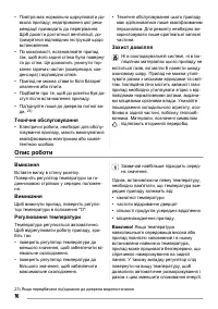 Страница 70