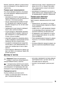 Страница 73