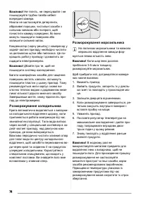 Страница 74