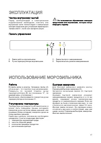 Страница 17