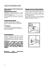Страница 22