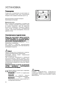 Страница 24