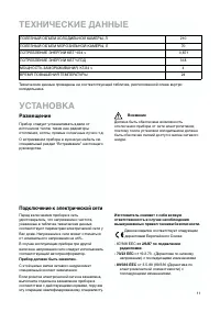Страница 11