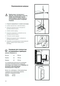 Страница 12