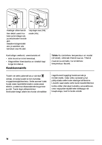 Страница 14