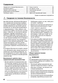 Страница 42