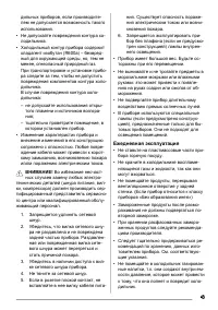 Страница 43