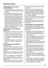 Страница 47