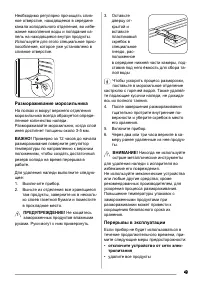Страница 49