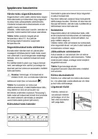 Страница 5