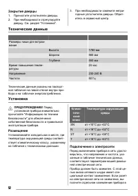 Страница 52