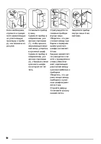 Страница 54