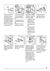 Страница 55