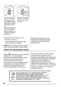 Страница 56