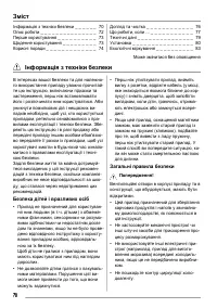 Страница 70