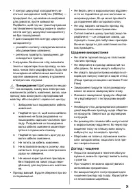 Страница 71
