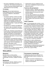 Страница 72