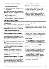 Страница 73