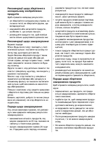 Страница 75