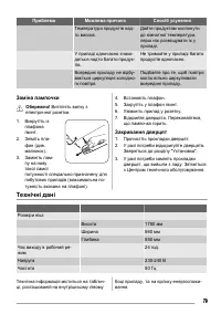 Страница 79