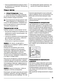 Страница 23