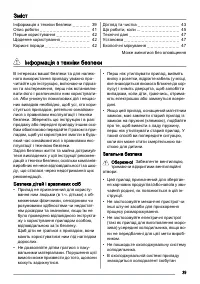 Страница 39