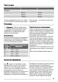 Страница 47