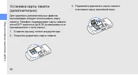 Страница 24