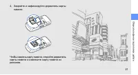 Страница 25