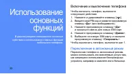 Страница 26