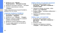 Страница 28