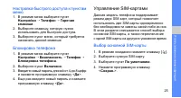 Страница 29
