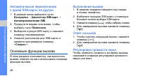 Страница 30