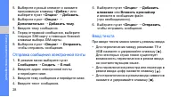 Страница 32
