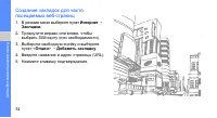 Страница 38