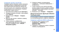 Страница 43