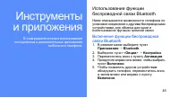 Страница 49