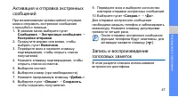 Страница 51