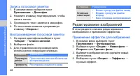 Страница 52