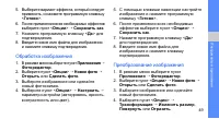 Страница 53
